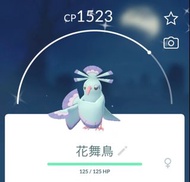 ✨Pokémon go 色違花舞鳥（活動限定）