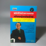 Turn Your Life With Investment Billions Of Stock Experts