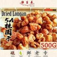HSC Thailand 5A Dried Longan (500g) - 恒生春泰国5A龙眼肉 （500g）