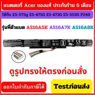 Battery Notebook Acer For Use With Model E5-575g E5-475G E5-573g P249 AS16A5K AS16A7K AS16A8K