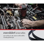 Gates Front Engine Belt 5PK2030 For BMW M47 E46 E39/Land Rover Freelander Serpentine