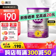 a2澳洲a2奶粉紫白金新生婴儿白金版婴幼儿牛奶粉 A2紫白金 3段 900g