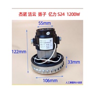 Yili YLW6263A-12L Vacuum Cleaner Motor V2Z-S24-L Fan HLX1000-GS-DL Motor Copper Wire