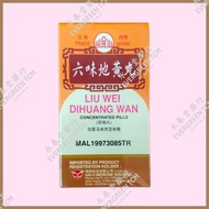Liu Wei Di Huang Wan 岷山牌 六味地黄丸
