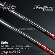 คัน Maxpro JIG MAX 2 PE2-4 PE3-6