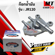 ก๊อกน้ำมัน JR120 ก๊อกน้ำมัน เจอาร์ YAMAHA jr jr120 พร้อมส่ง