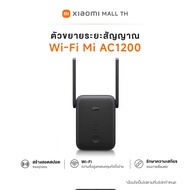 [NEW] Xiaomi Wi-Fi Repeater Mi AC1200 AX1500 / N300 Xiaomi Wifi Range Extender   ตัวขยายระยะสัญญาณ M