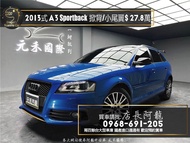 2013式 A3 Sportback 全景天窗/升級17吋鋁圈/小尾翼/奧迪小掀背❗️(010)【元禾國際 阿龍店長 中古車 新北二手車買賣】 二手車 推薦業務 認證車 實車實價 無泡水 無事故 找錢