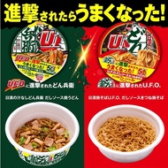 +Hot Buy Japan+Nissin Nissin Dongbei x U.F.O 50th Anniversary Co-Branded Instant Noodles Bowl Noodle