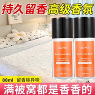 Bed Quilt Deodorant Air Freshener Clothes Deodorant Perfume Clothing Fragrance Spray Long-Lasting Fr