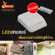 LED Intelligent Sensor ไฟปิดเปิดอัตโนมัติ ติดตู้เฟอร์นิเจอร์ ลิ้นชัก ตู้เสื้อผ้า ฯลฯ