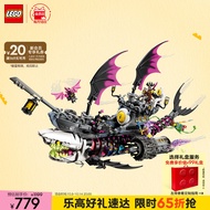 乐高（LEGO）积木拼装71469 梦魇鲨鱼船男孩女孩儿童玩具生日礼物