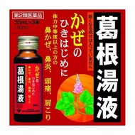 【第2類醫藥品】滋賀縣製藥 葛根湯液WS 30mL×3瓶裝（1天份）