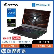 Gigabytge 技嘉 AORUS 5 SE4 電競筆電 i7-12700H/RTX3070/16G/512G/W11