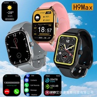 2025H9Max Smart Watch Bluetooth Call Information Reminder Sports Bracelet H9 Watch