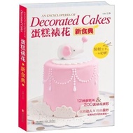 Cake decorating new Food Dictionary by Wang Sen let you Learn Western Pastry Steps with Master Illus