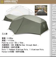 NEMO Aurora Ridge 3P 三人帳篷 另送全新防水達人地布及 全新NEMO lightweight sweepstake 6pcs螢光Y形鋁營釘