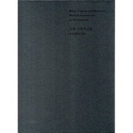 Music.Cultural and Memory─Asia Pacific Musical Instruments Construction Exhibition 〔 Part 1.Volume 2