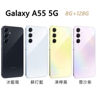 全新未拆 三星 SAMSUNG Galaxy A55 5G 128G 黃色 紫色 深藍 藍色 台灣公司貨 保固一年 高雄可面交