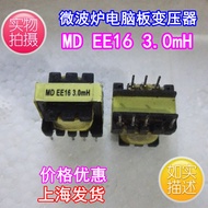 (((1) Original Disassembly Machine Beautiful Computer Board Transformer MD EE16 3.0mH Tested Shipped