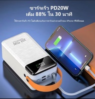 PowerBank ชาร์จเร็ว 120W 4 เอาต์พุต4 อินพุต เพาวเวอร์แบงค์ จริง 100% LED 4 โหมด