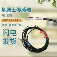Original Keans Optical Fiber Sensor Probe FU-70TZ 71Z 77TG/V/Z 78 R7F Fake One Penalty Ten