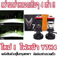 Sul-shop【ส่งจากกรุงเทพ】1Pcs รถ LED H4 ไฟหน้าหลอดไฟ 2022 ยี่ห้อใหม่ Super Bright High Power Y7 20000L