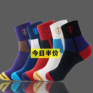 stokin grip stokin stokin panjang Socks Men's Mid-Tube Socks Four Seasons Comfortable Sweat-Absorben