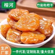 SG Seller&gt;竹蜂盐枇杷干Authentic Bamboo Bee Salt Loquat Dried Snacks Dried Fruit 100g Dried Loquat Preserved Fruit休闲零食果干枇杷干果脯