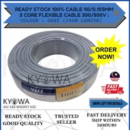 3 Core Flexible Cable | 40/0.193mm Flexible Wire | 3C x 40/0193 Roll Wayar Kabel |3 Core Wire Cable