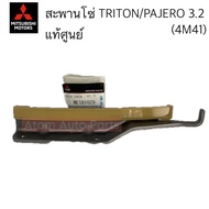 แท้ศูนย์ ชุด โซ่ไทม์มิ่ง ชุด โซ่ราวลิ้น TRITON 3.2 4M41 KB8V78 (แยกขาย กดที่ตัวเลือกนะคะ)