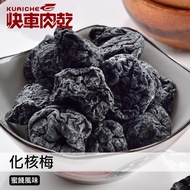 [Express Jerky] H17 Plum (Plum) -Value Sharing Package
