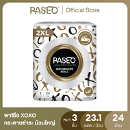 PASEO พาซิโอ XOXO กระดาษชำระ หนา 3ชั้น ขนาด 24 ม้วน 2XL ( 23.1 ม./ม้วน) (ทิชชู่ม้วนใหญ่)