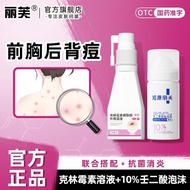 Liv Clindamycin phosphate topical solution 30ml * 1 piece/box#丽芙 Clin Mold Phosphate External Use So