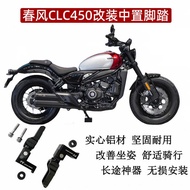 Suitable for Spring Breeze CLC450 Modified Center Pedal Aluminum Alloy Pedal Cruise Vehicle Immediat