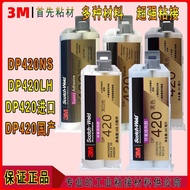 3M DP420 3MDP420NS Black Gray White Strong Adhesive Glue Epoxy Resin AB Glue Structure Glue 1.30
