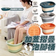 其他品牌 - 摺疊式泡腳桶 折疊泡腳桶 泡腳機 浸腳 泡腳袋 泡腳盆 洗腳 足浴盆 按摩泡腳水桶 SPA家用浸腳桶(薄荷綠足浴盆+圓形保溫蓋）