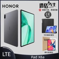 榮耀 - Pad X8a LTE 流動平板 送高清玻璃貼，限時加送保護殼