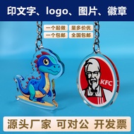 keychain mathcing matching keychain keychain cute Acrylic Keychain Customized Cartoon IP Cultural Cr