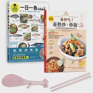 泰國五星主廚料理集(全套兩冊)：最道地泰國街頭熱炒、經典炒飯及全魚料理!兩書合一超值贈 站立式松鼠飯勺 &amp; 小麥秸稈環保筷 作者：Sangdad Publishing