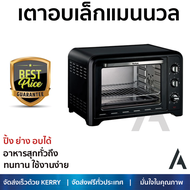 รุ่นใหม่ล่าสุด เตาอบ เตาอบไฟฟ้า เตาอบอาหาร เตาอบเล็กแมนนวล TEFAL OF4848 39ลิตร ร้อนเร็วมาก อาหารสุกเ