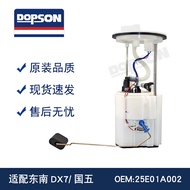 Brand New and High Quality 25E01A002 Southeast DX7/National Five Automobile Fuel Pump Assembly