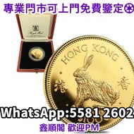 專門店：兔年金幣 雞年金幣 牛年金幣 紀念金幣 香港金幣 1997香港回歸紀念金幣 回歸金幣 97紀念金幣 香港生肖金幣 龍年金幣 猴年金幣 牛年金幣 雞年金幣 馬年金幣 鼠年金幣 虎年金幣 兔年金幣