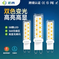 G G9LED Light Two-Color Dimming Chandelier Light Source G9 Bulb 3.5w Three-Speed Dimming Household E