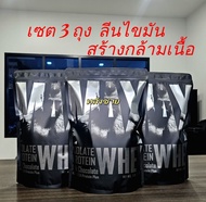 3 bags X3 Maxtech isolate whey protein isolate fat reducing gain V16