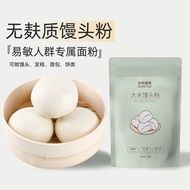 Gluten-Free Gluten-Free Flour Pure Rice Steamed Bun Flour Hair Cake Steamed Bread Bread Wheat-Free O