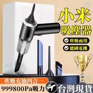 小米有品👍汽車吸塵1器吸【吹抽充四合一吸塵1器】9980000大吸力 無線吸塵1器 吹塵器 小吸塵1器 家用吸塵1器