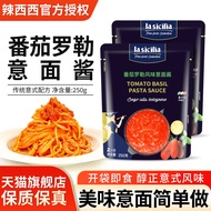 Spicy Western Tomato Basil Flavor Pasta Sauce 250g Household Children's Mixed Pasta Sauce Pasta Pizz