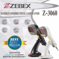 Zebex Omni Directional Laser Barcode Scanner เครื่องอ่านบาร์โค้ดตั้งโต๊ะ รุ่น Z-3060 USB (Black)