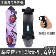 4-wheel skateboard with 2 remote control motors for children